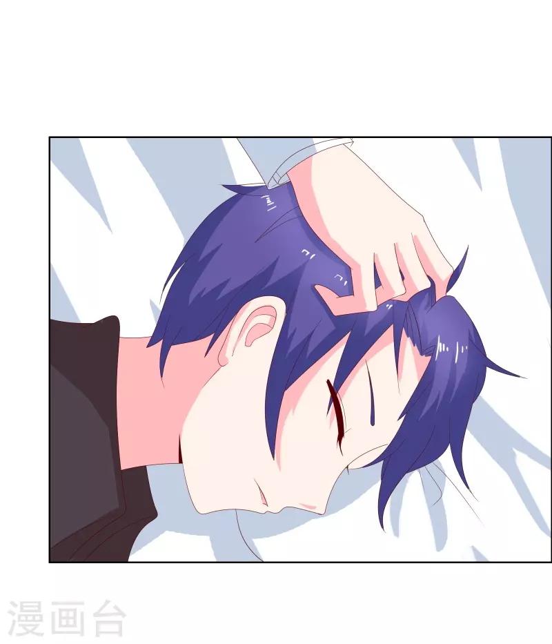 第70话 就陪我一晚-第72话