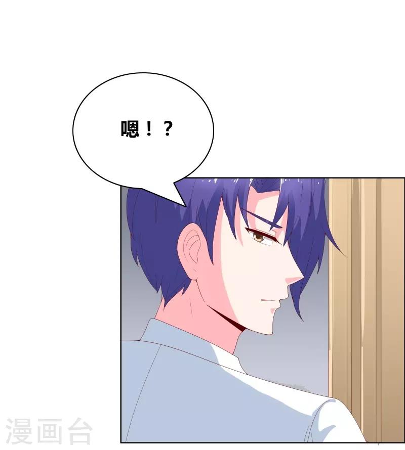 第70话 就陪我一晚-第72话