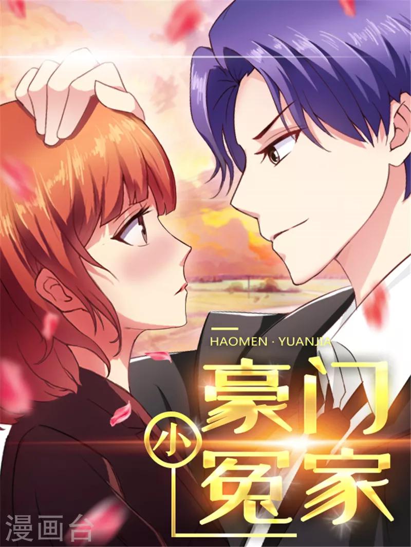 第72话 口是心非-第74话