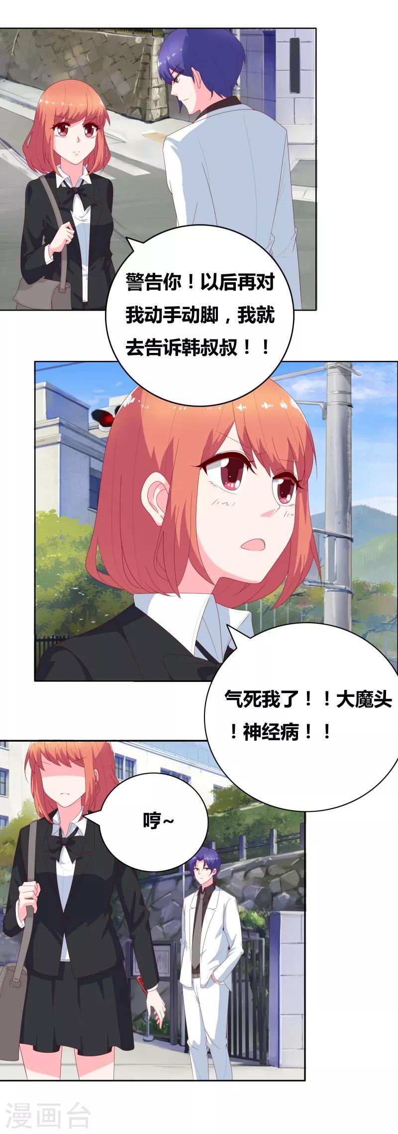 第72话 口是心非-第74话