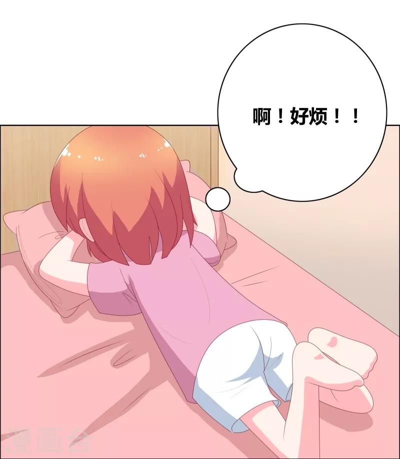 第72话 口是心非-第74话