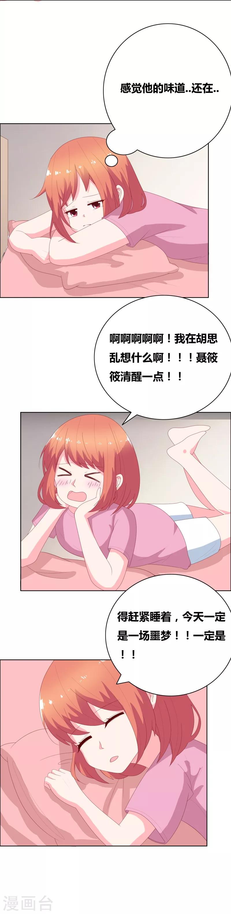 第72话 口是心非-第74话
