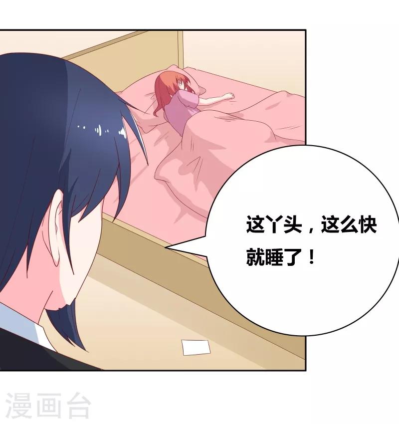 第72话 口是心非-第74话