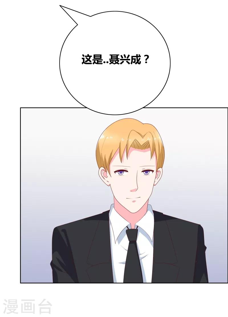 第72话 口是心非-第74话