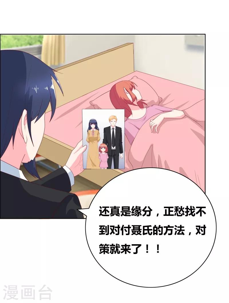 第72话 口是心非-第74话