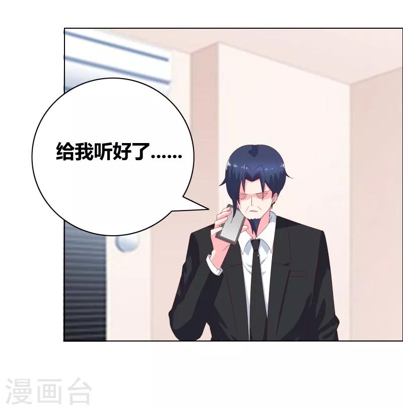 第72话 口是心非-第74话
