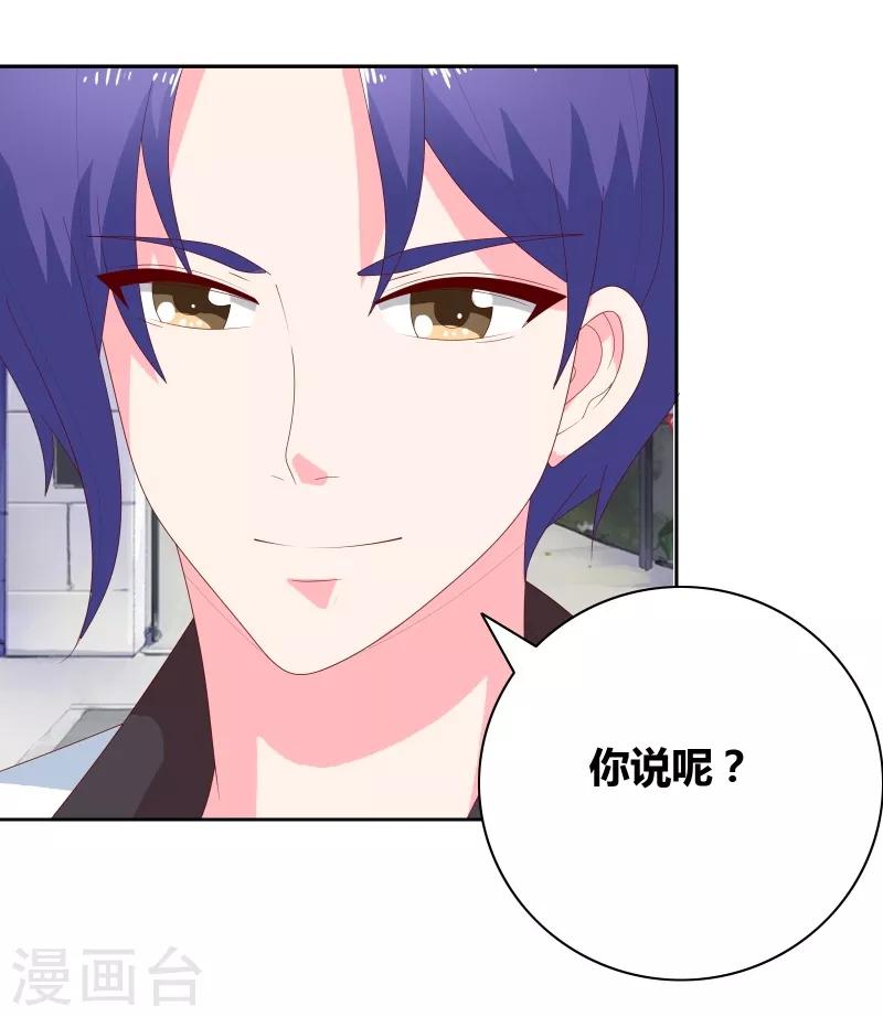 第72话 口是心非-第74话