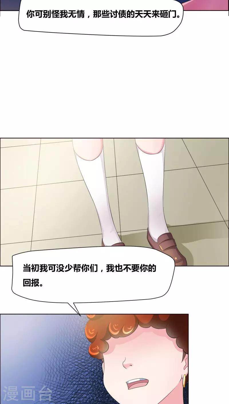 第9话 家仍在人已非-第10话