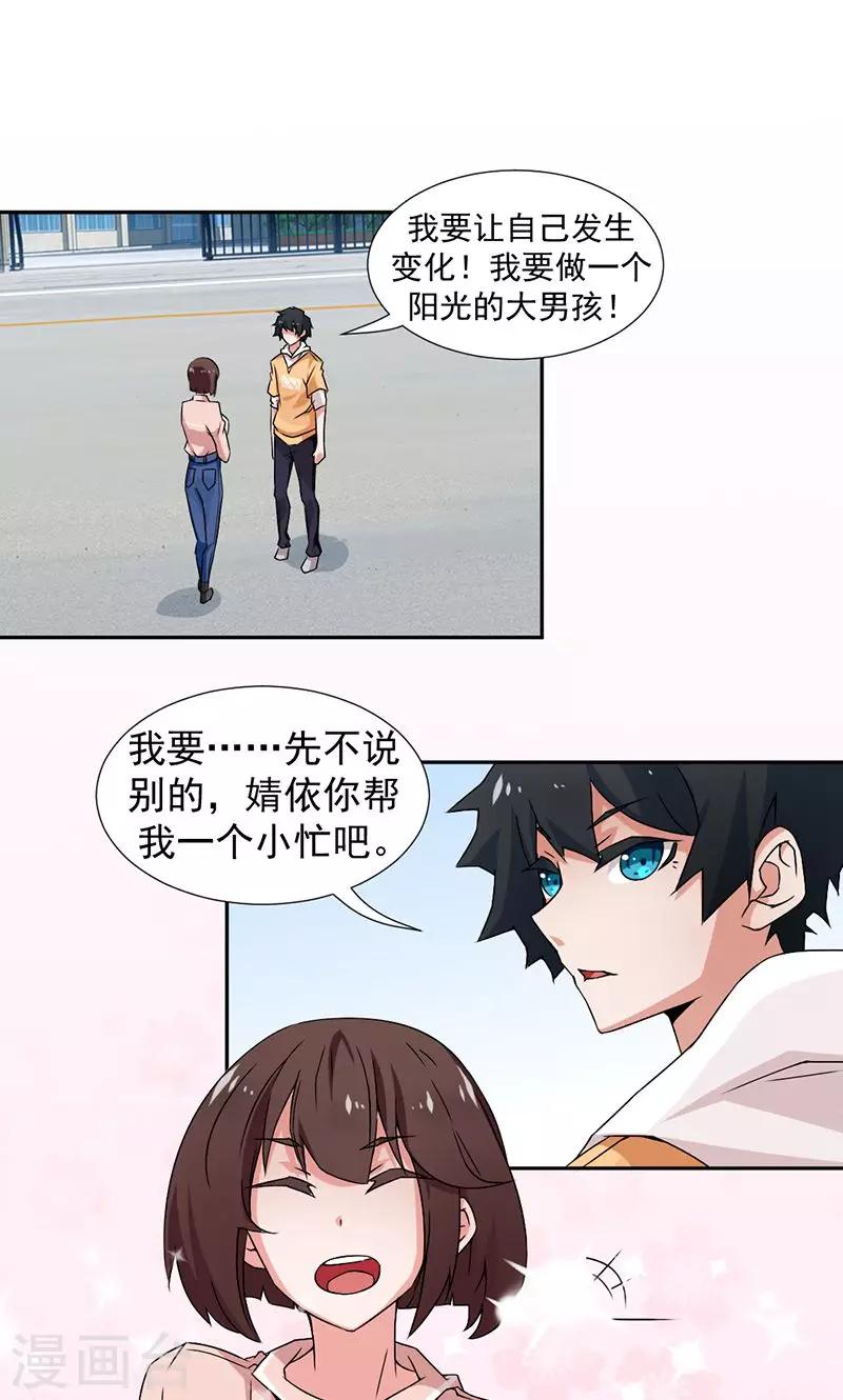 第2话-第2话