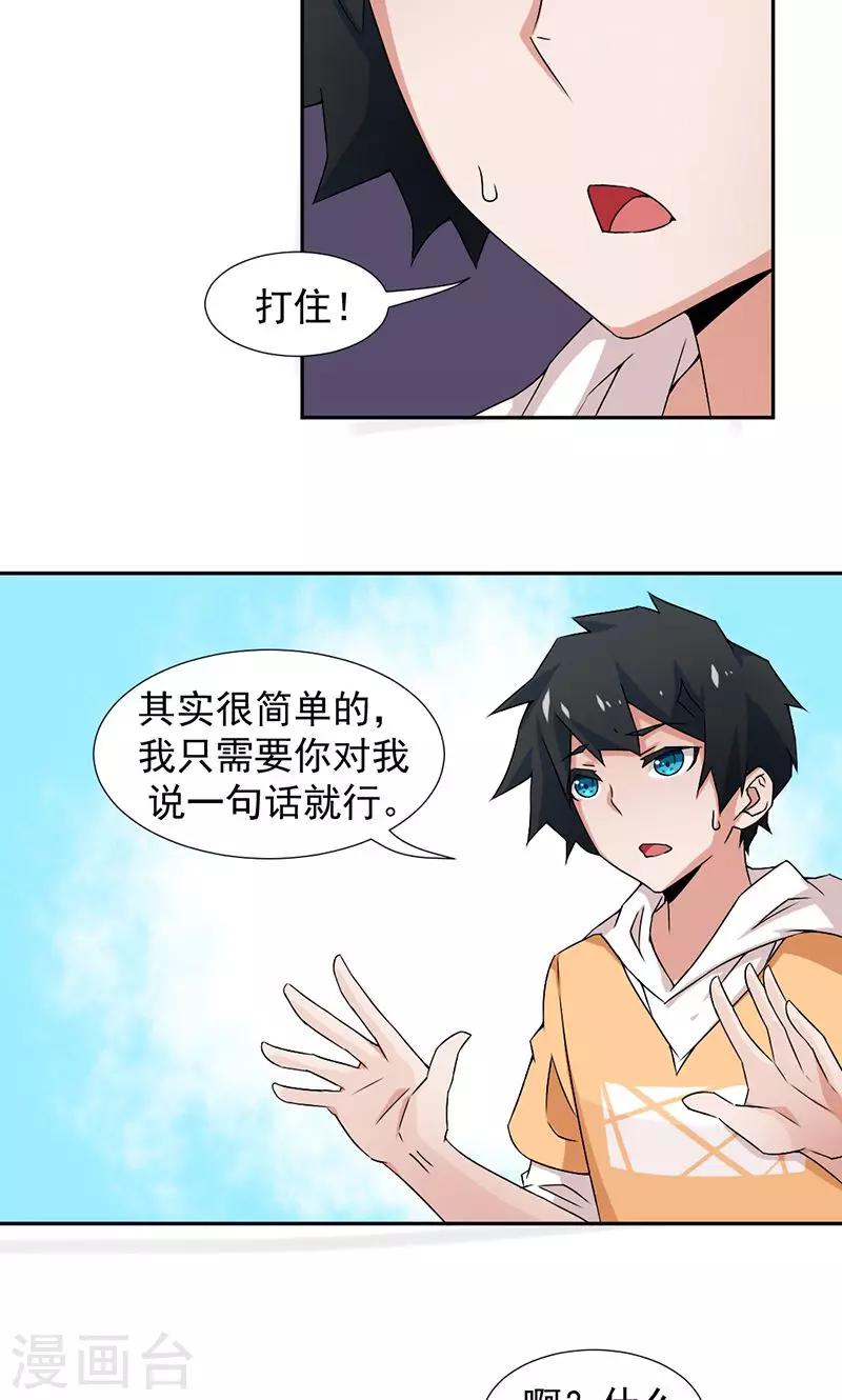 第2话-第2话