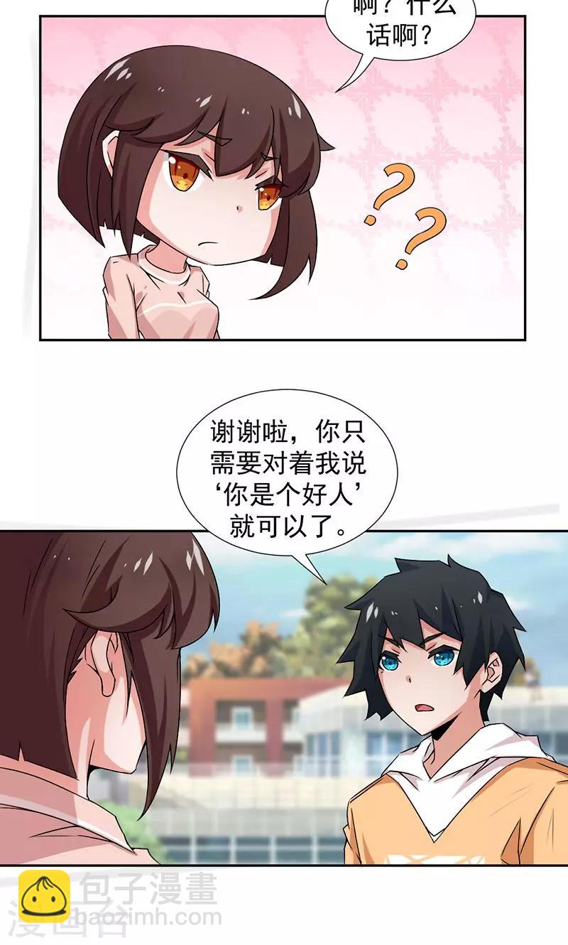 第2话-第2话