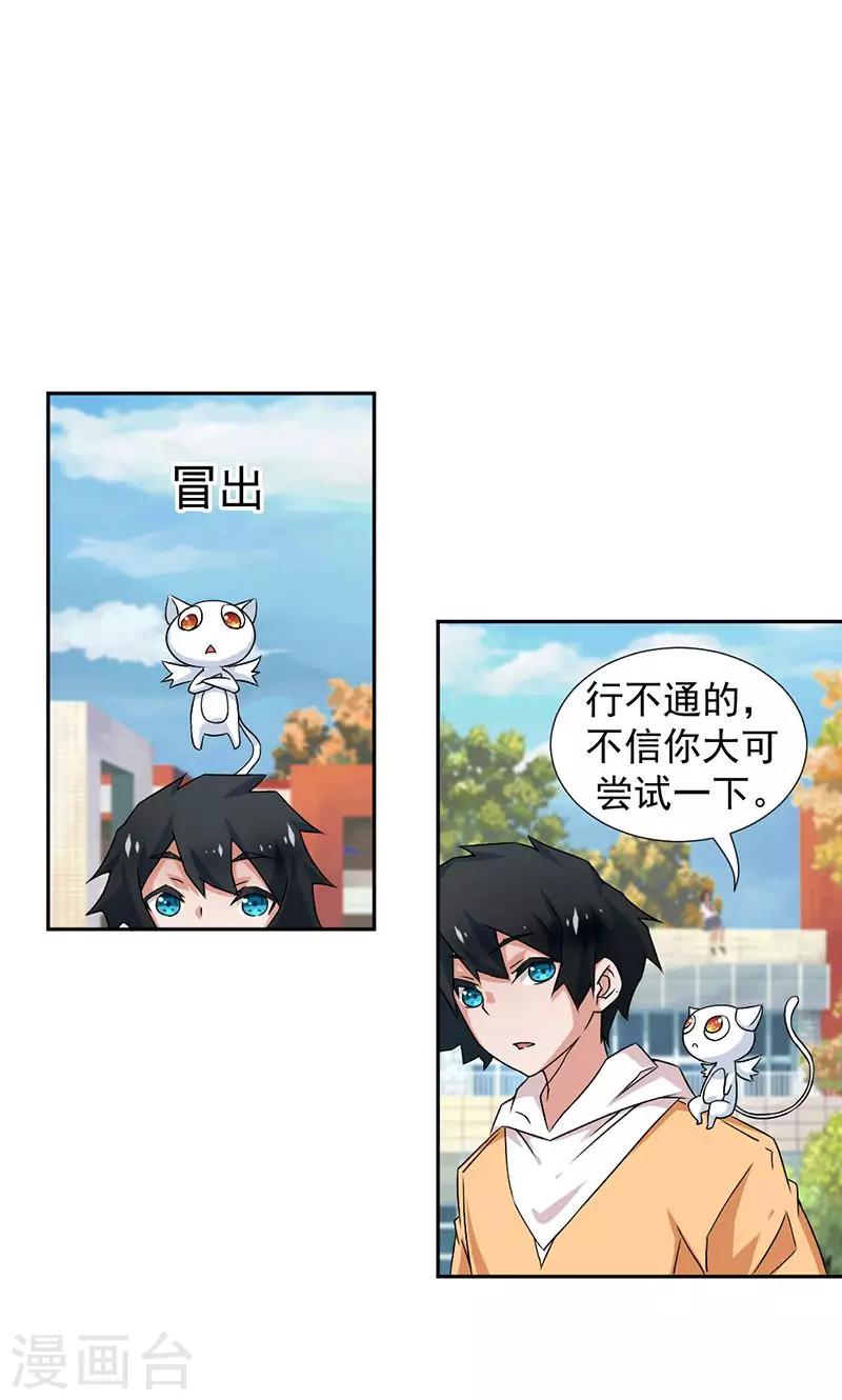 第2话-第2话