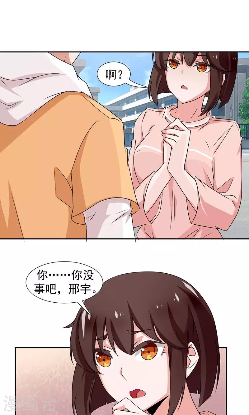 第2话-第2话