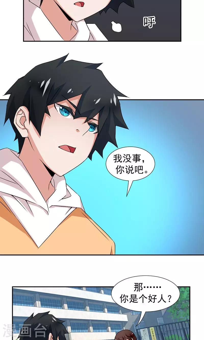 第2话-第2话