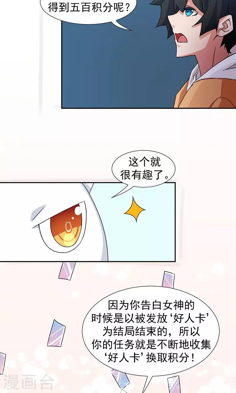 第2话-第2话