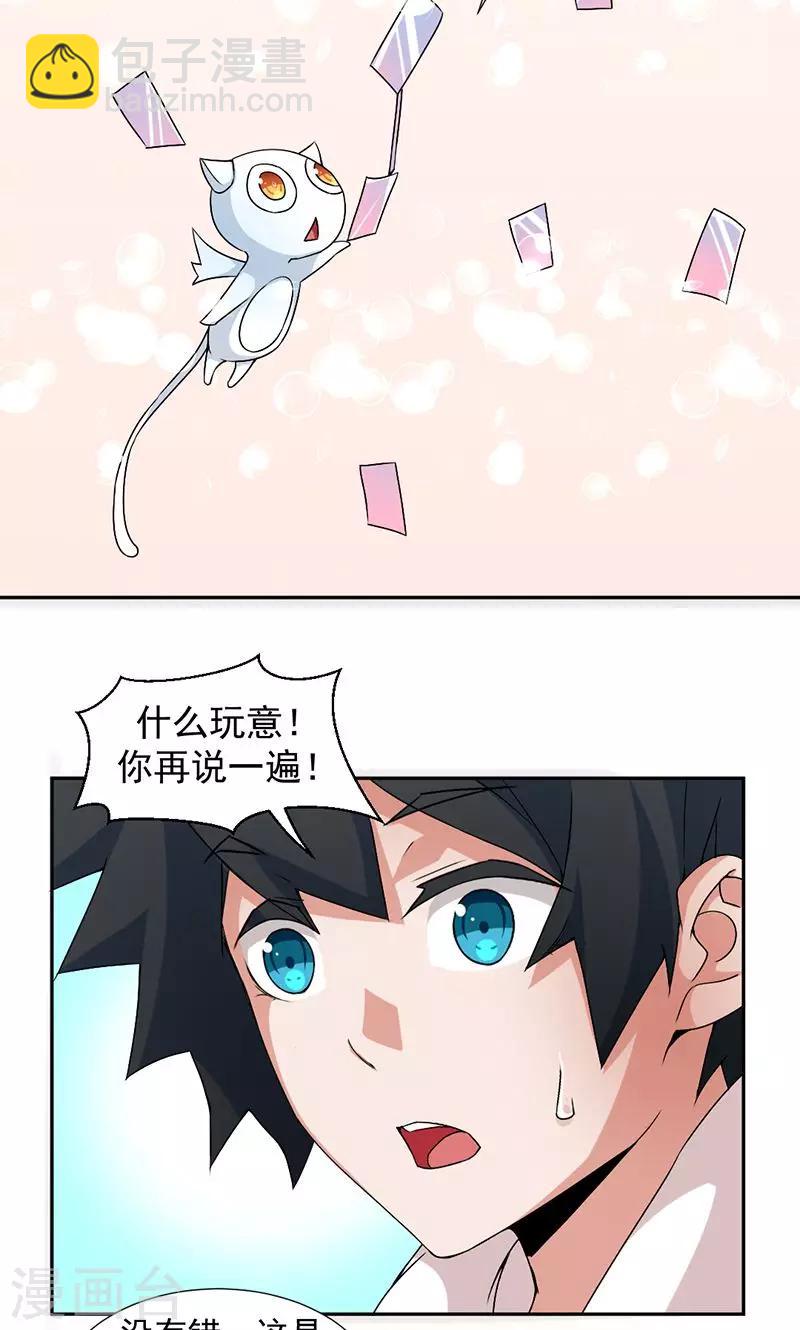 第2话-第2话
