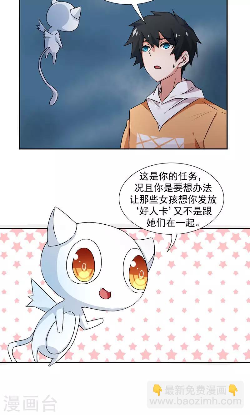 第2话-第2话