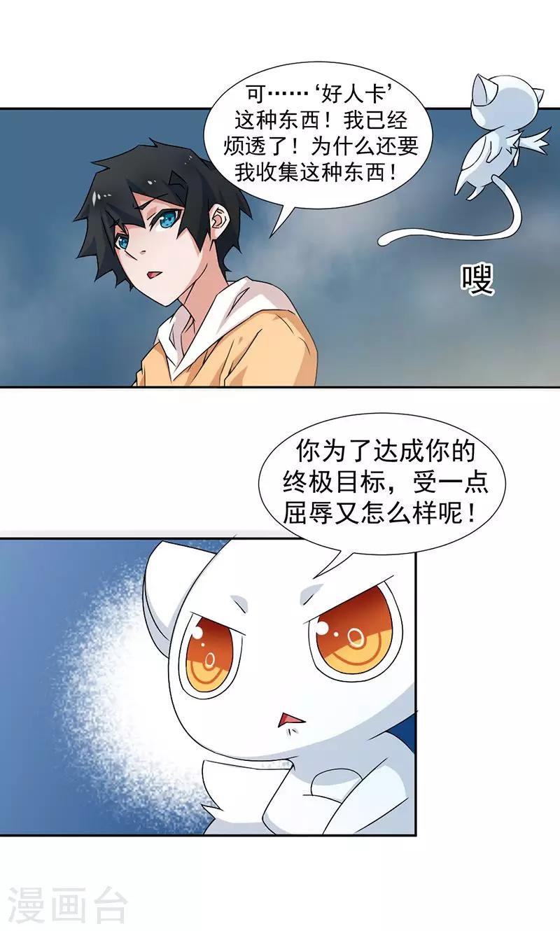 第2话-第2话
