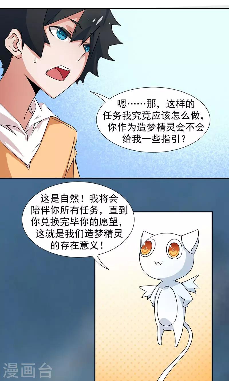 第2话-第2话