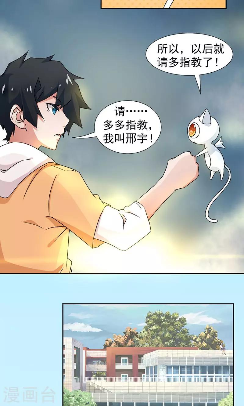 第2话-第2话