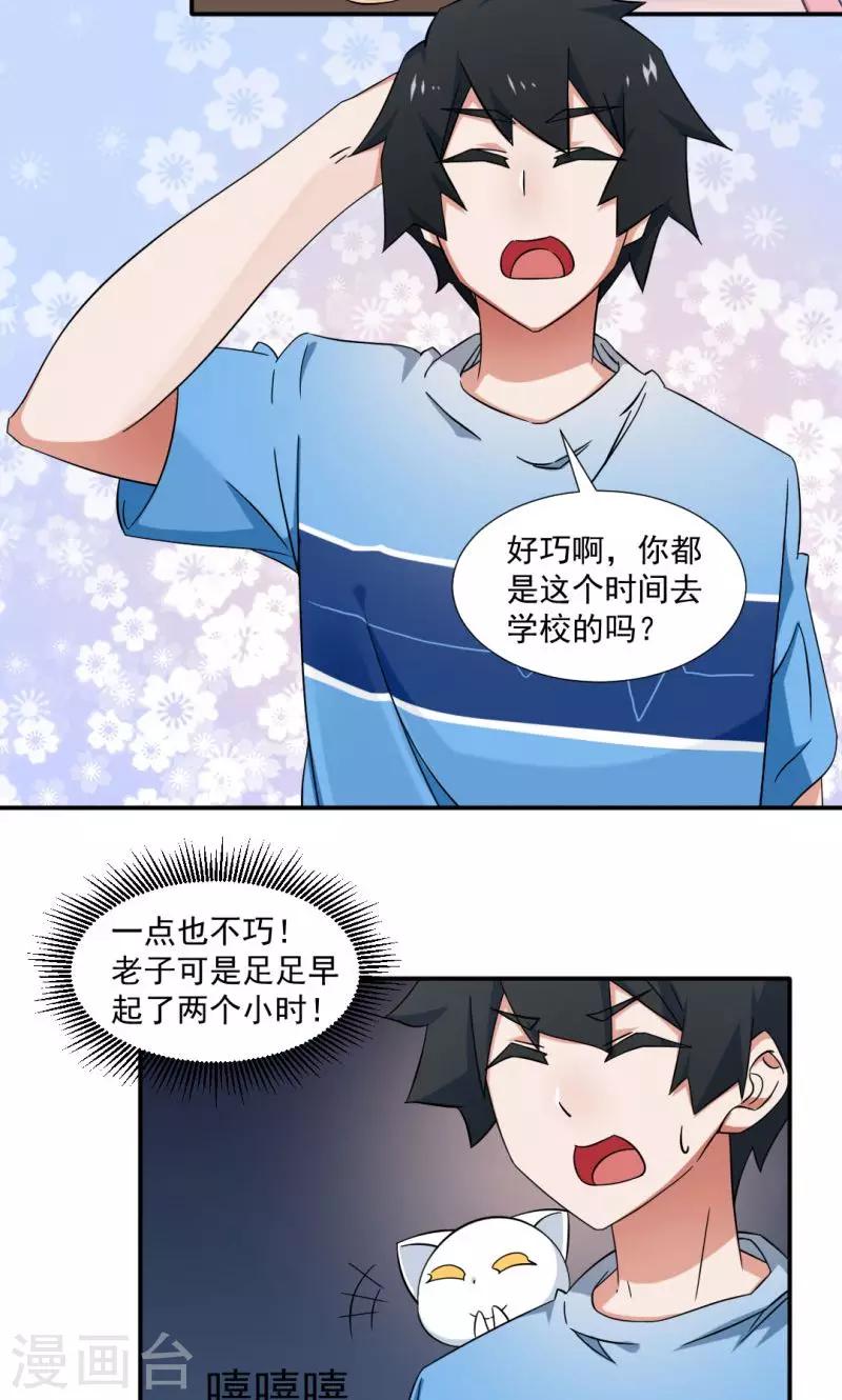第14话-第14话