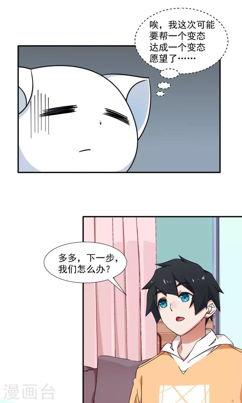 第14话-第14话