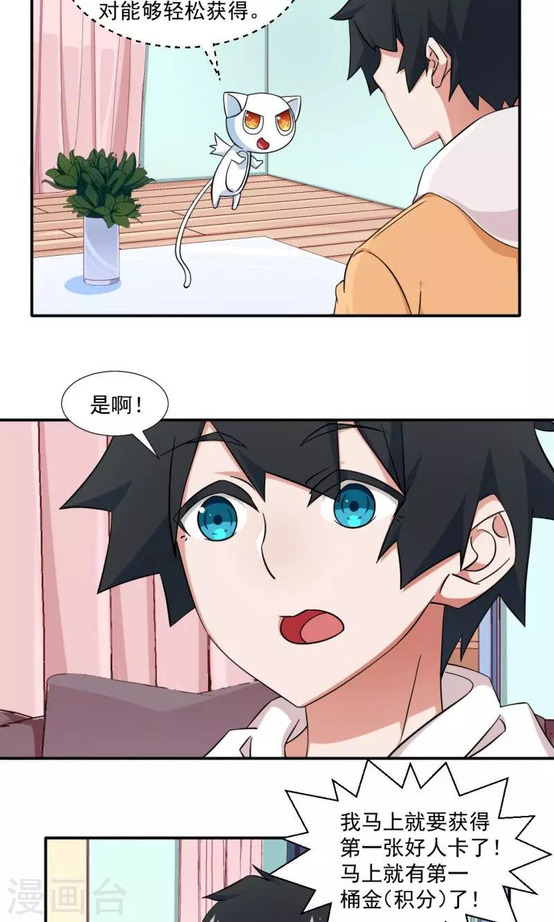 第14话-第14话