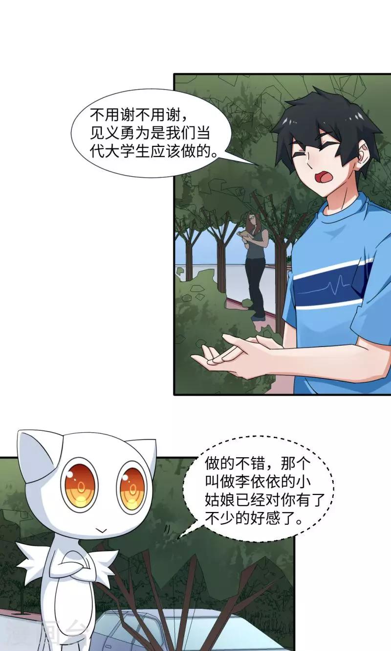 第16话-第16话