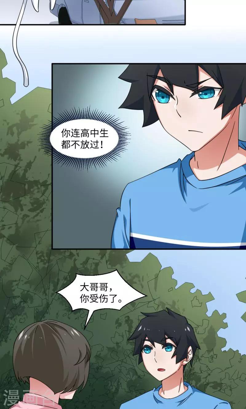第16话-第16话