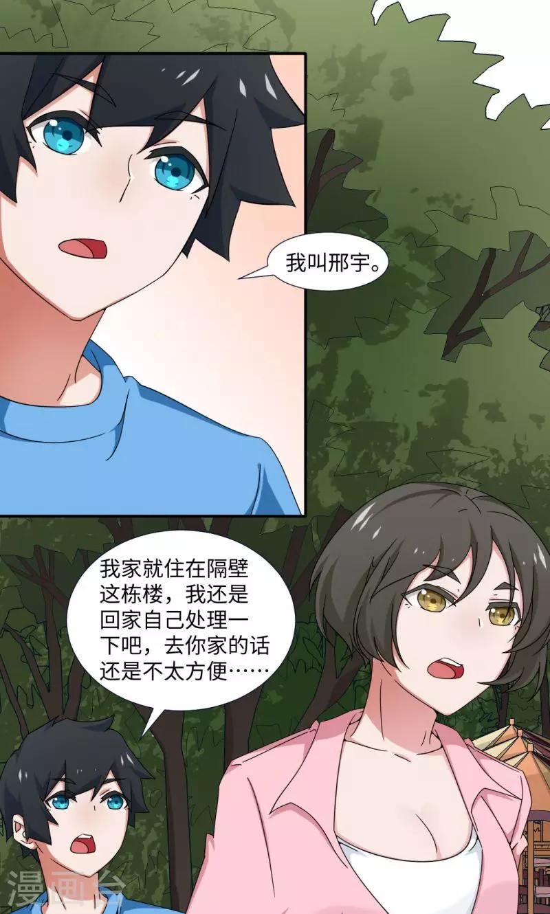 第16话-第16话