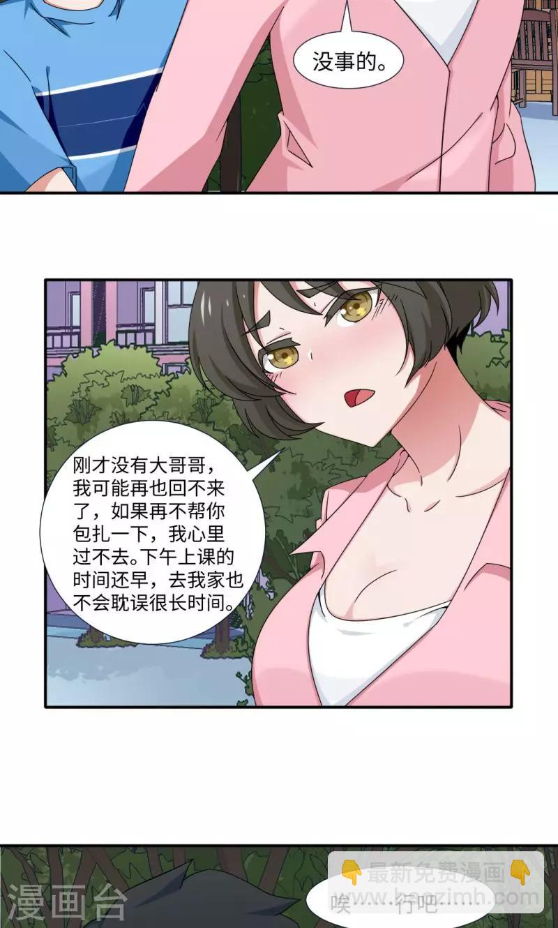 第16话-第16话