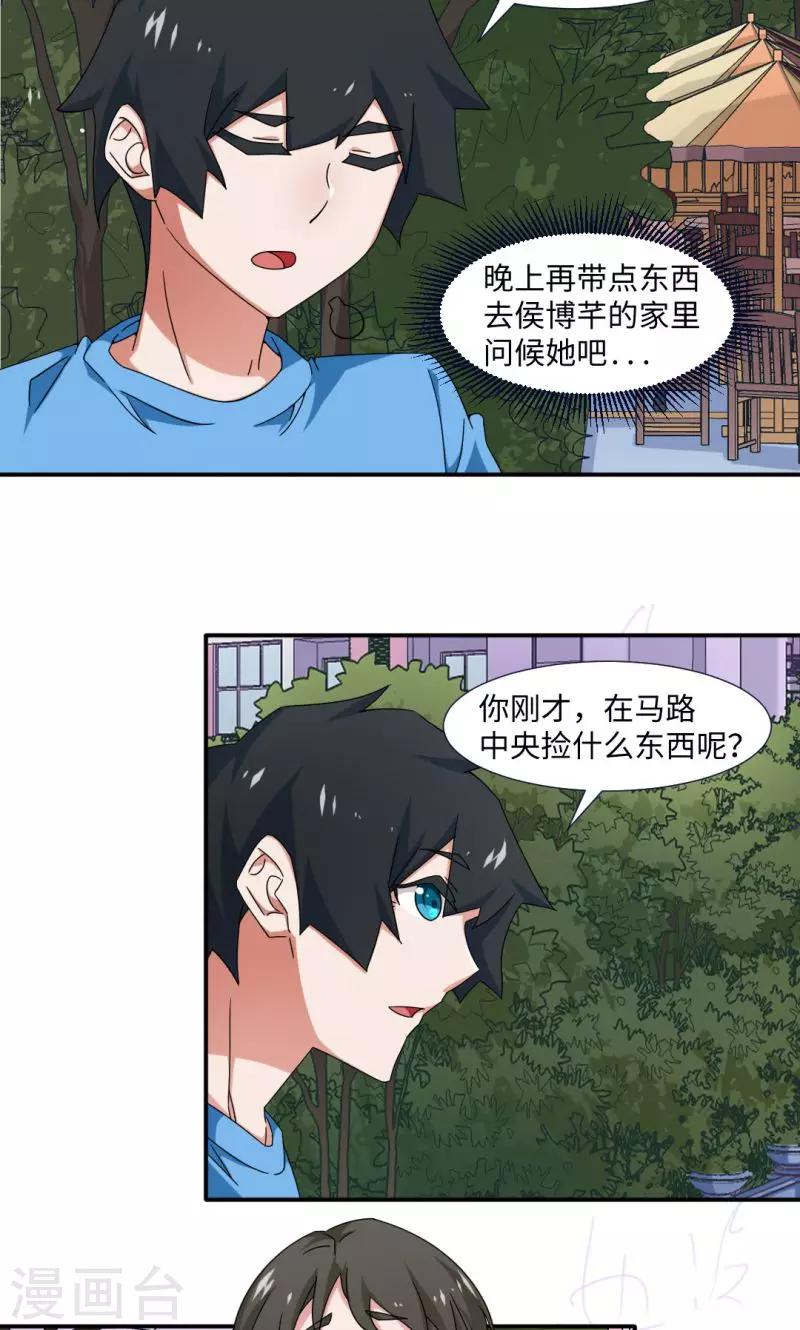 第16话-第16话
