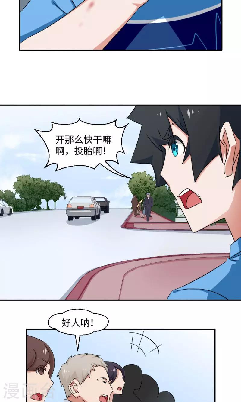 第16话-第16话