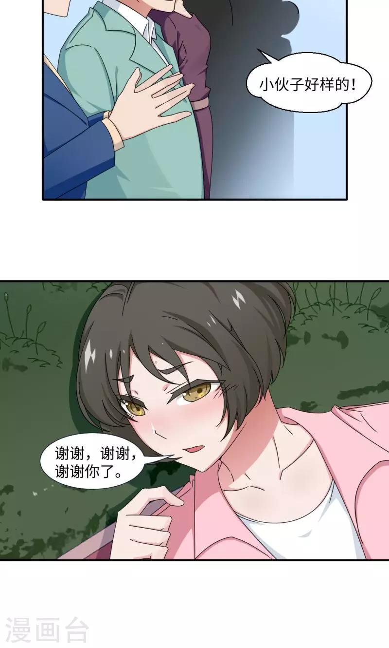 第16话-第16话