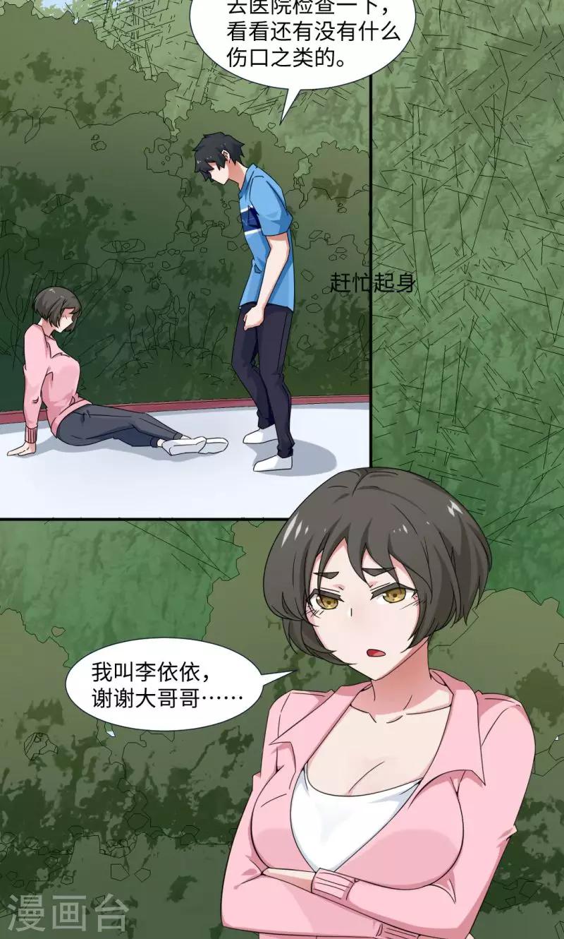 第16话-第16话