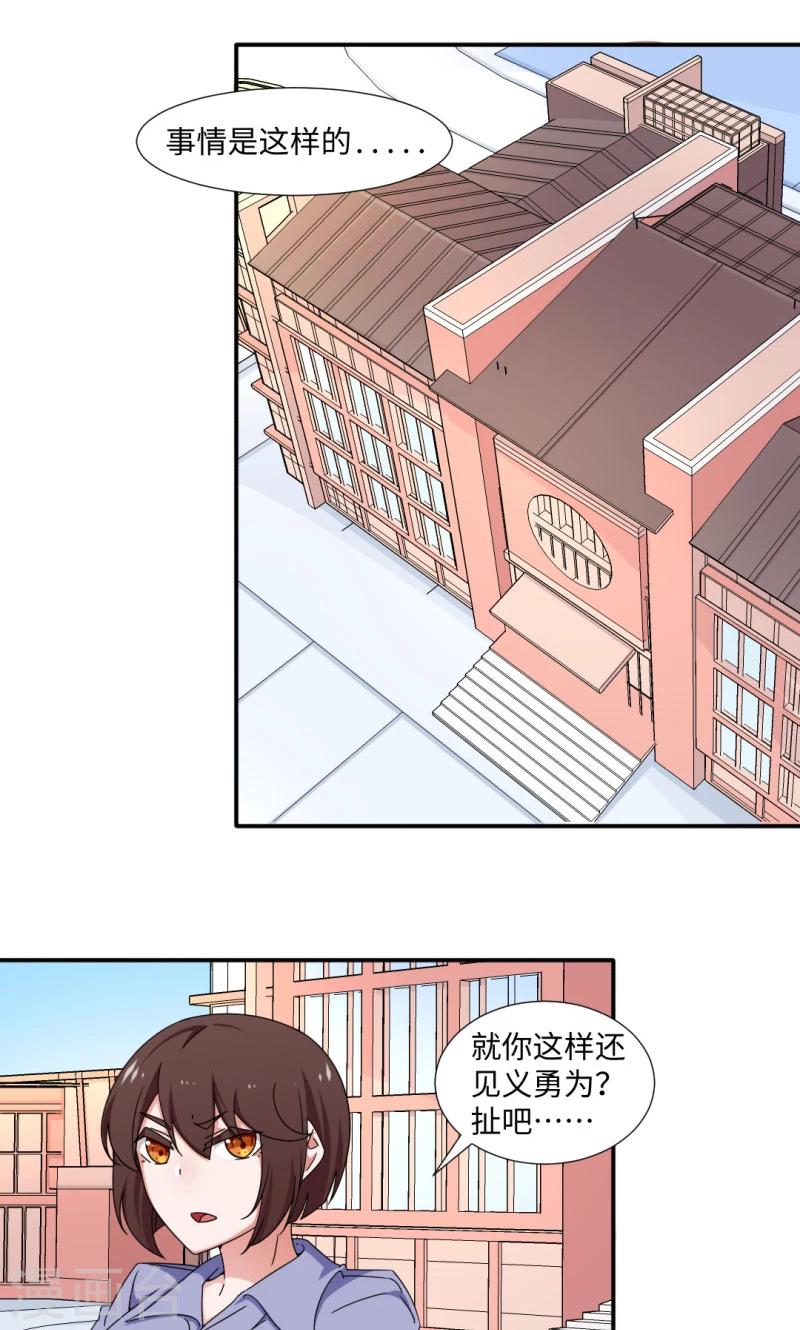 第18话-第18话