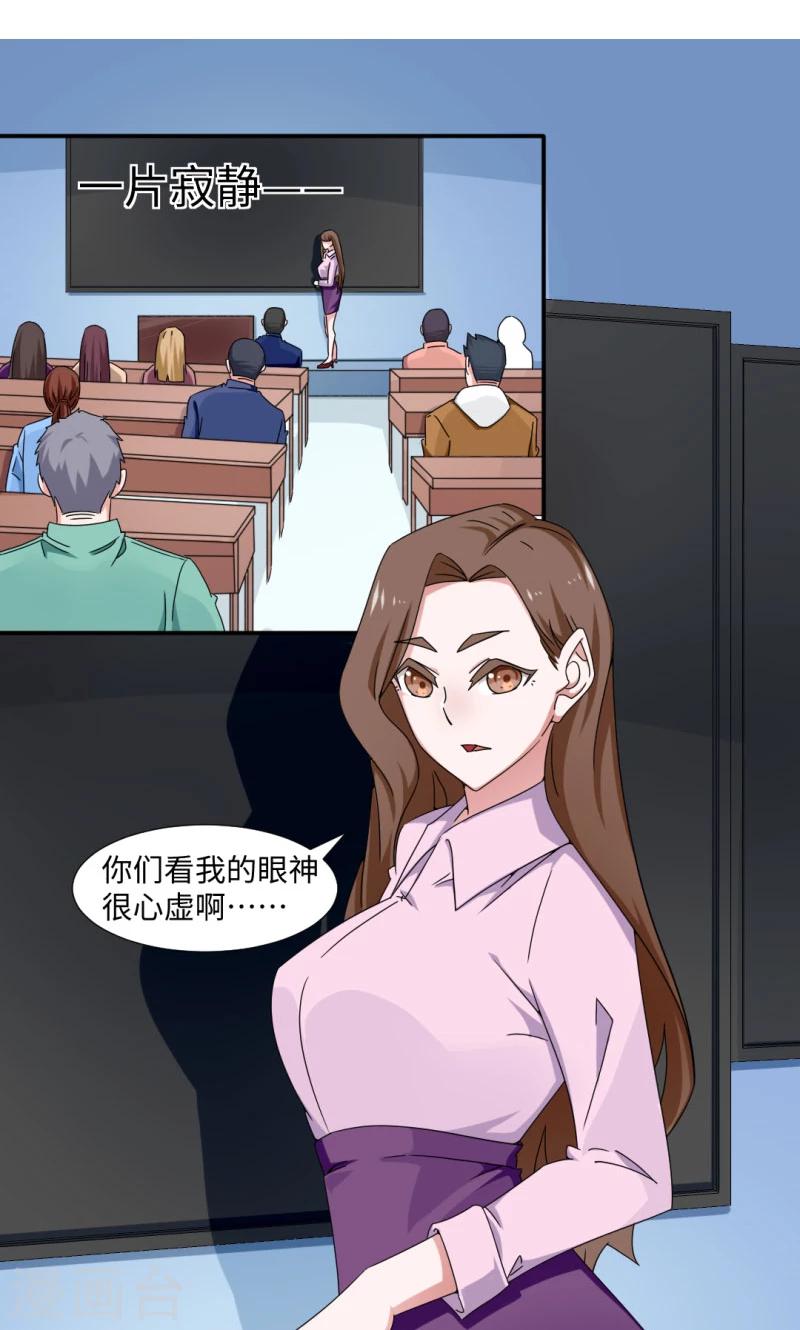 第18话-第18话