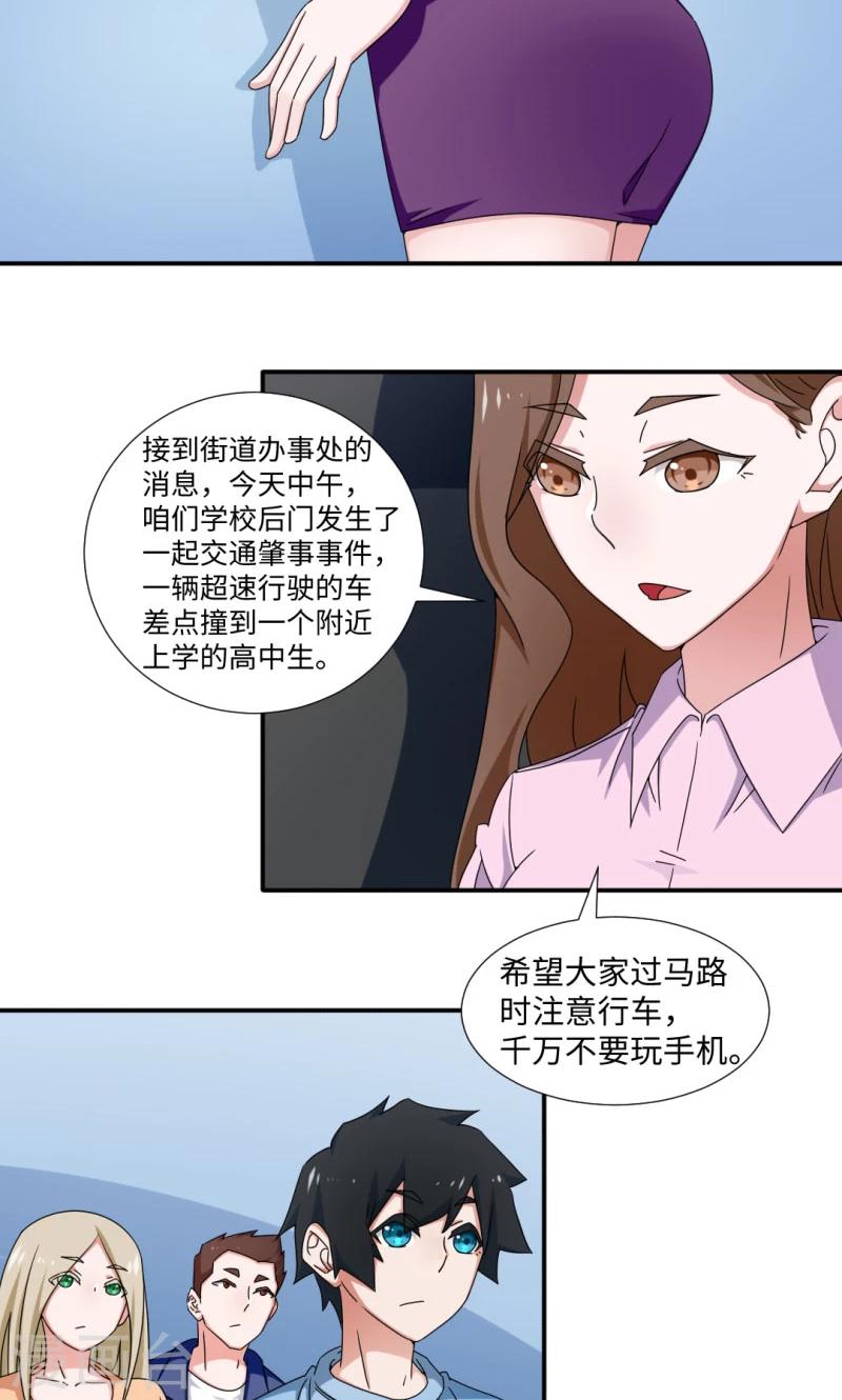 第18话-第18话
