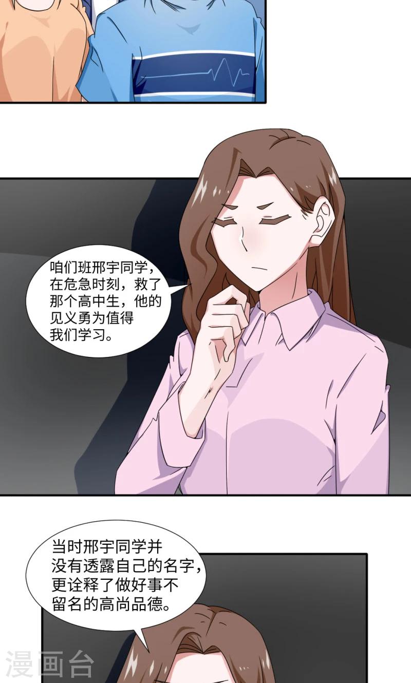 第18话-第18话