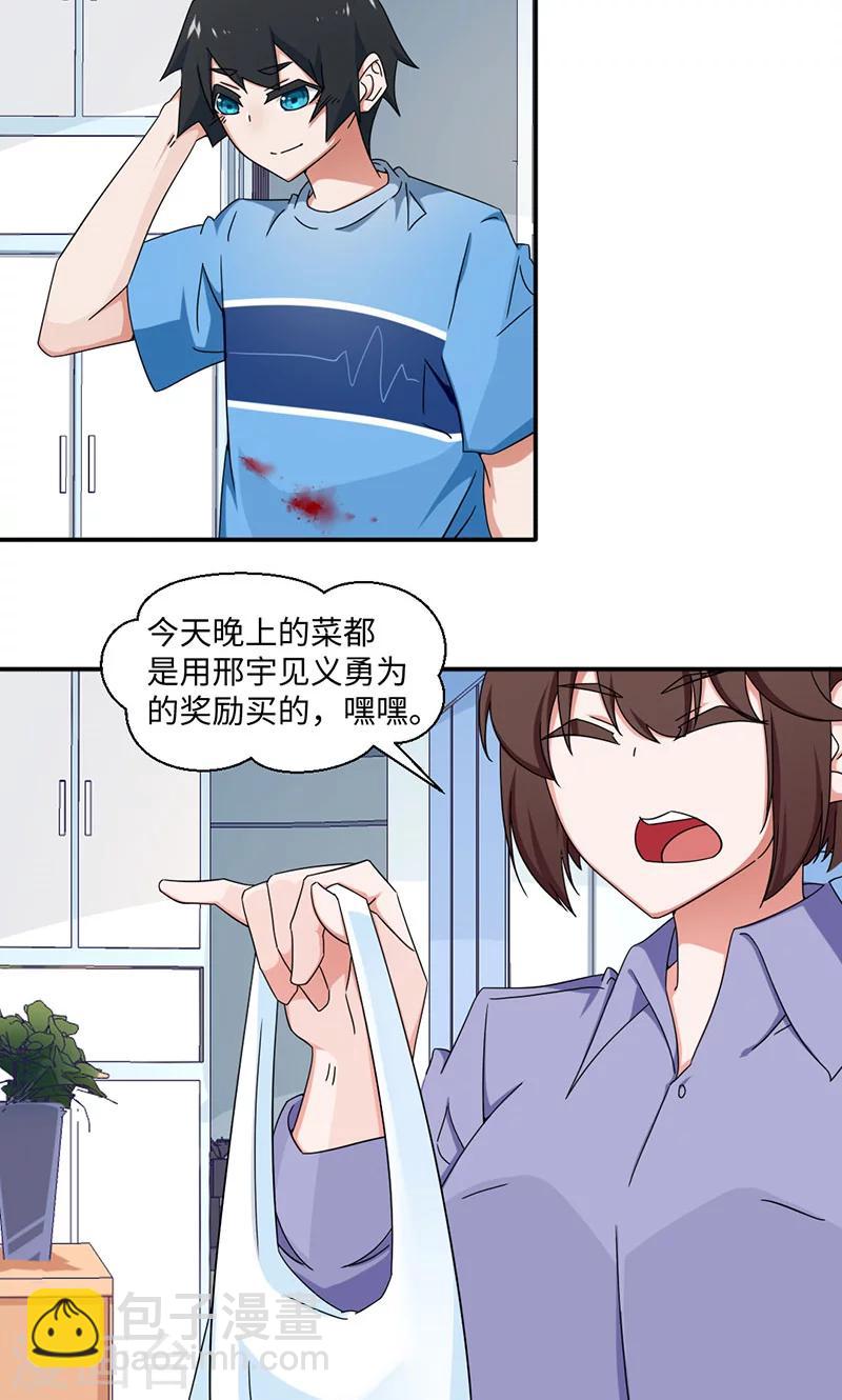 第20话-第20话