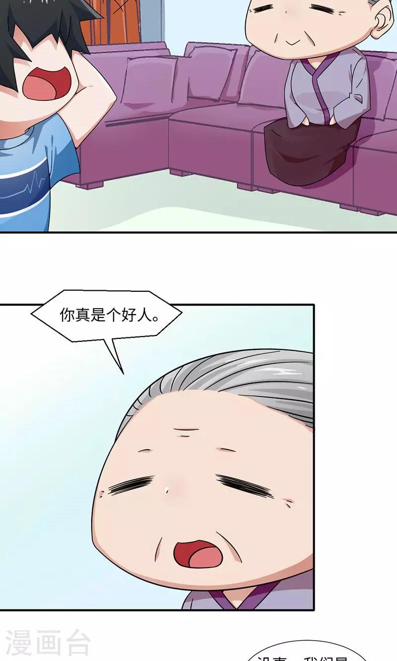 第22话-第22话