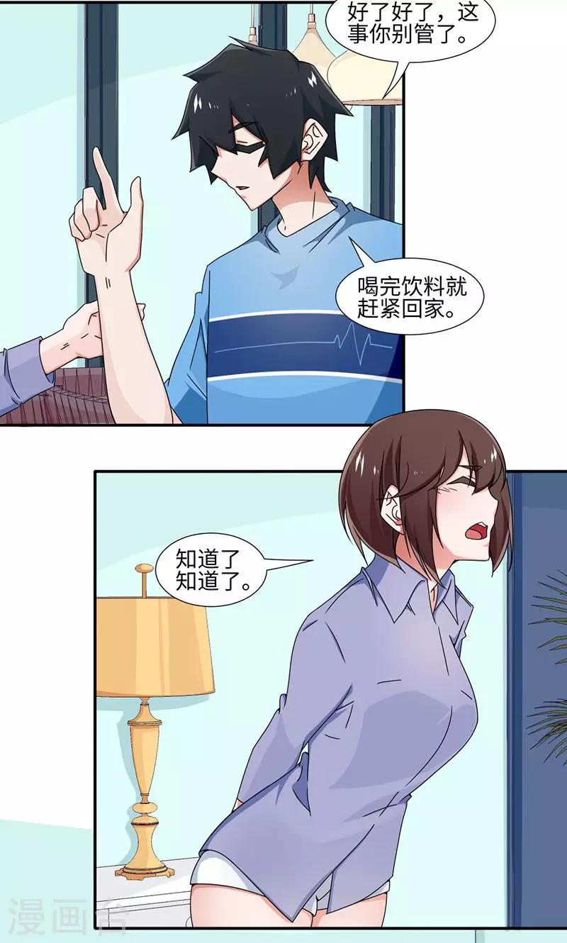 第22话-第22话