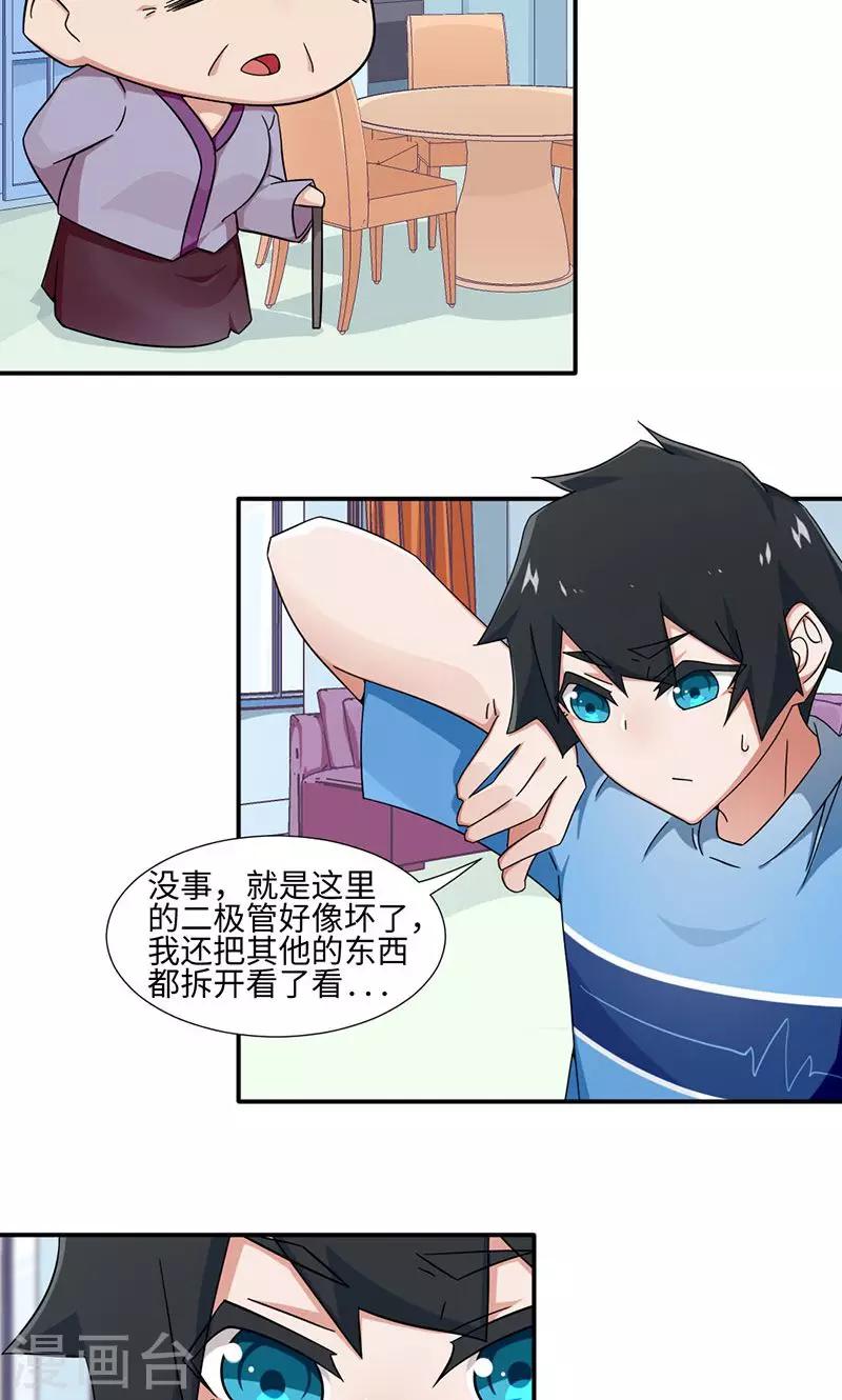 第22话-第22话