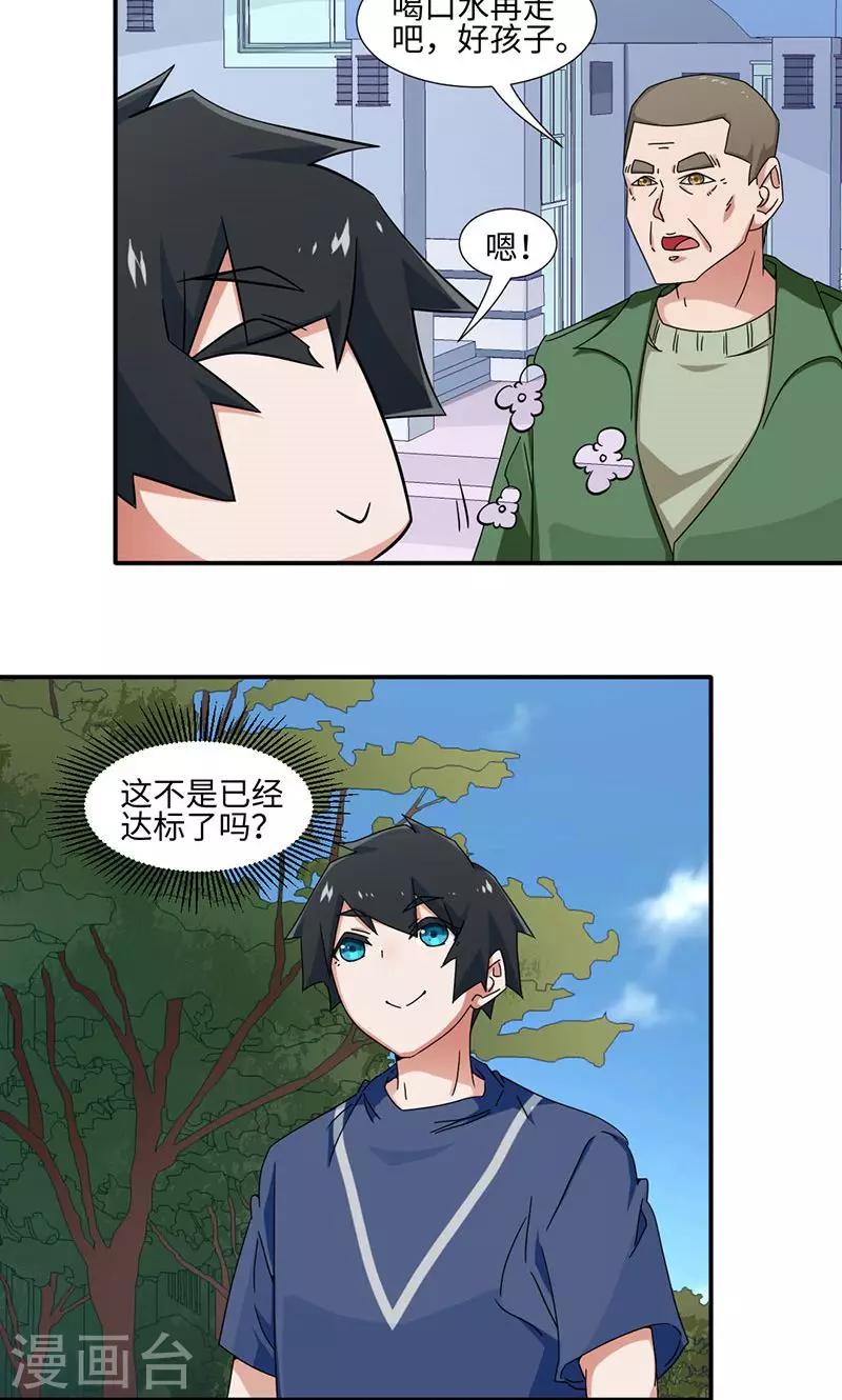 第24话-第24话