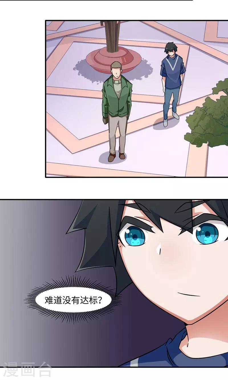 第24话-第24话