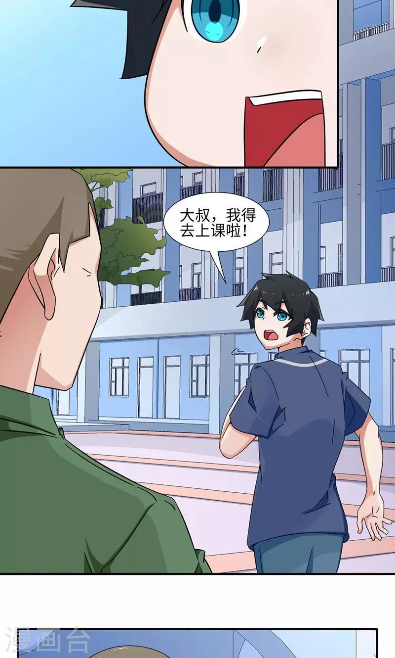 第24话-第24话