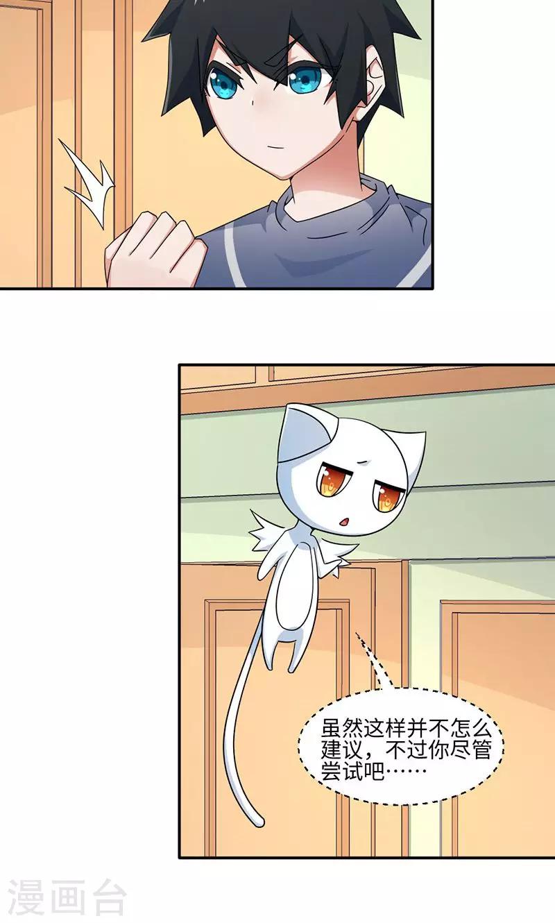 第24话-第24话