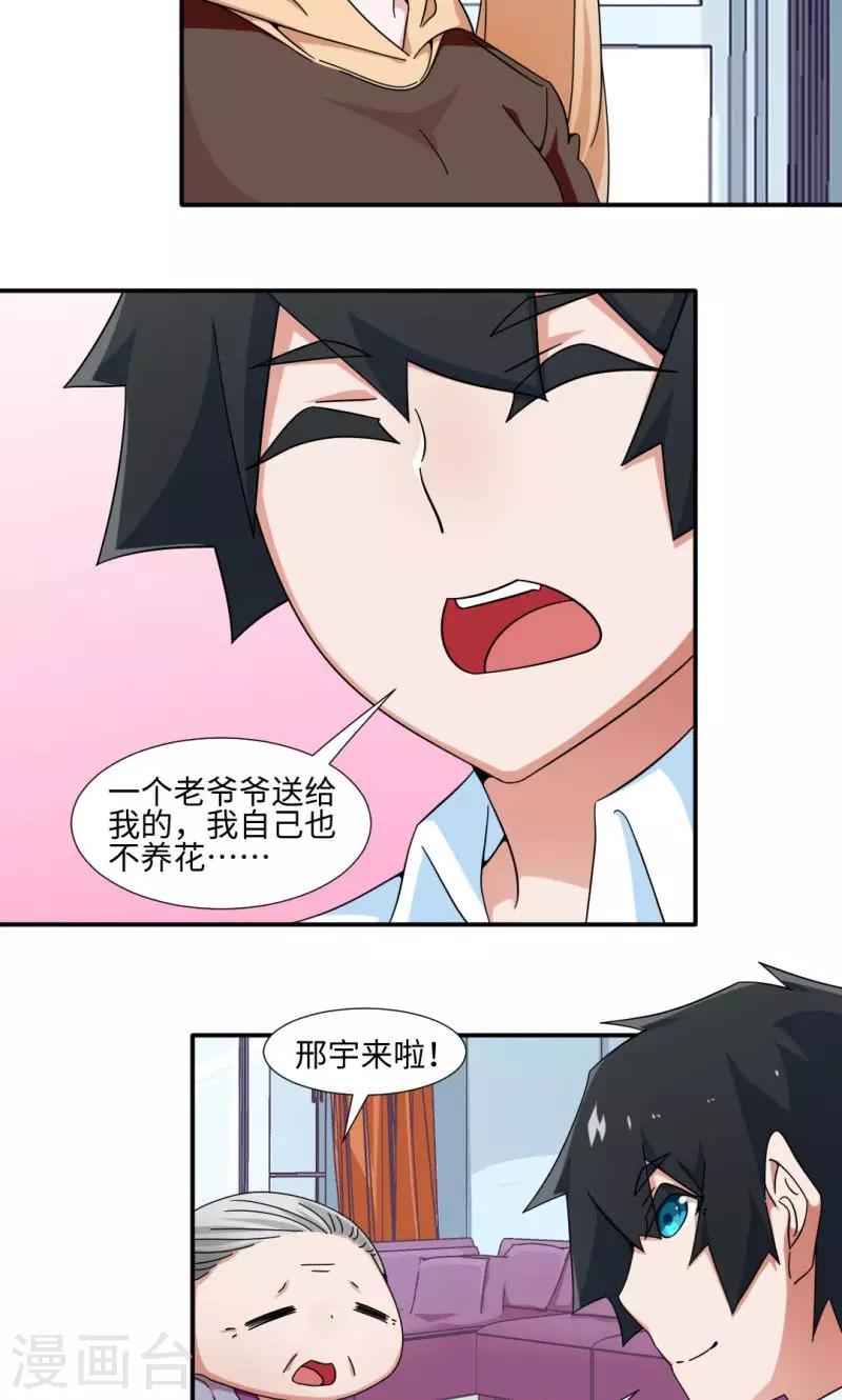 第26话-第26话