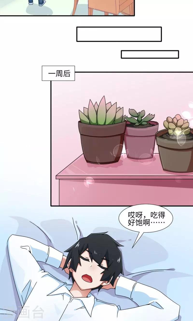 第26话-第26话