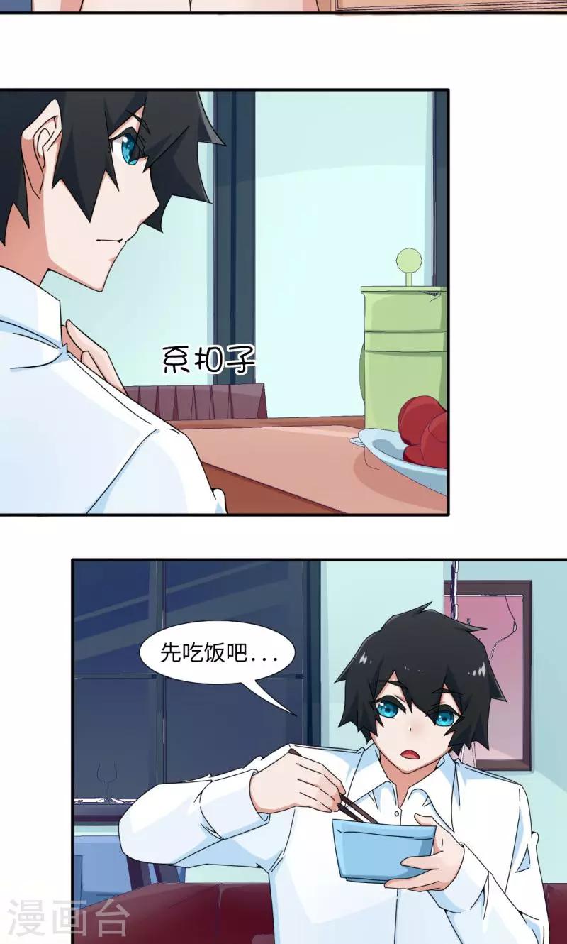 第26话-第26话